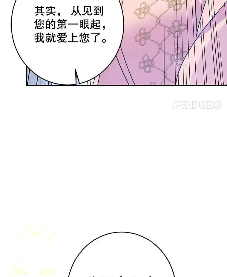 34.与伯兰茨喝茶 第99页