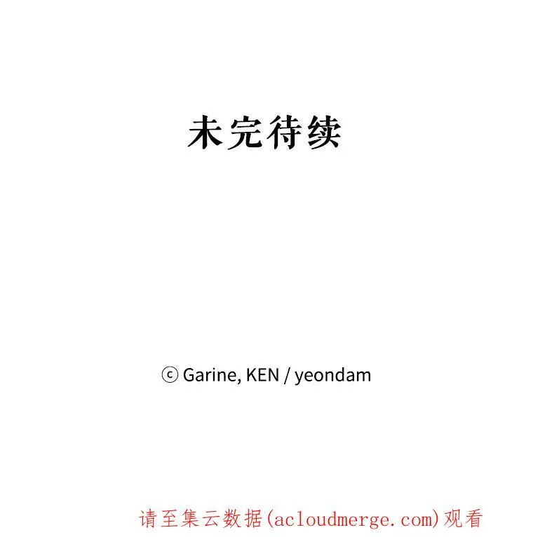 34.与伯兰茨喝茶 第102页