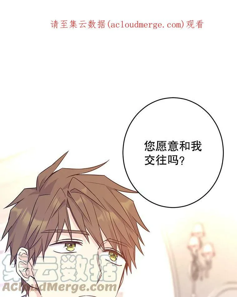 35.结婚提议 第1页