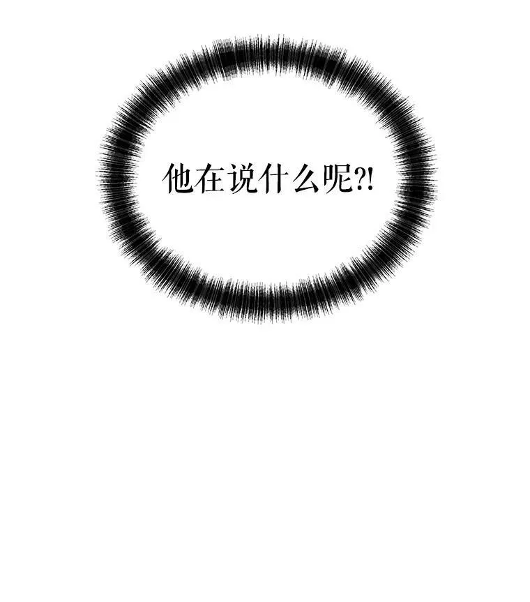 35.结婚提议 第6页