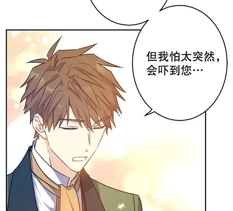 35.结婚提议 第10页