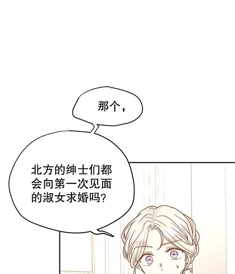 35.结婚提议 第12页