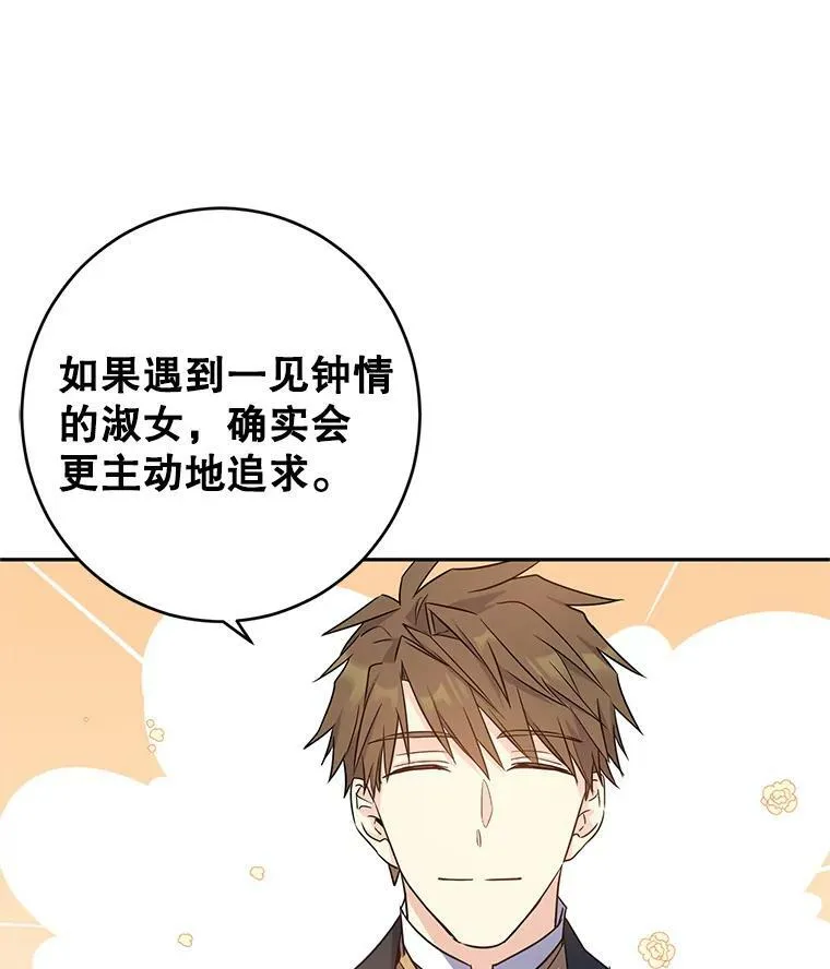 35.结婚提议 第14页