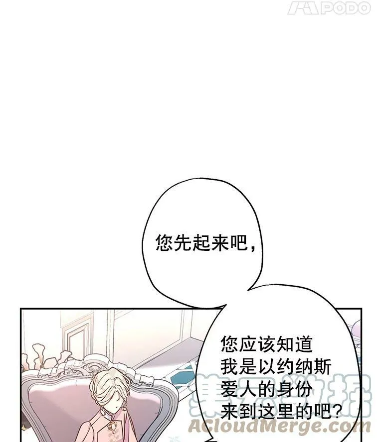 35.结婚提议 第17页