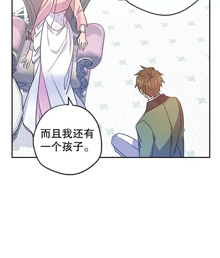 35.结婚提议 第18页