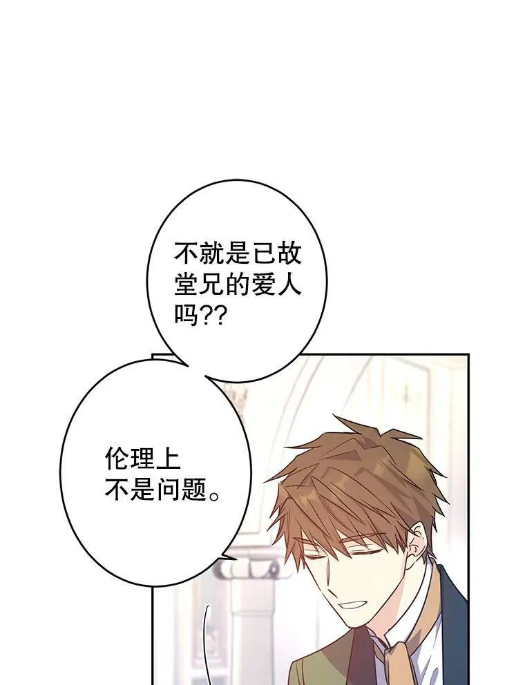 35.结婚提议 第19页