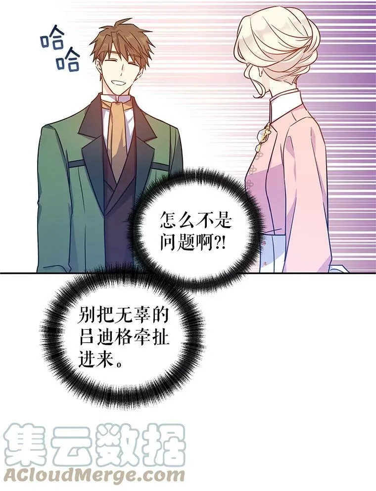 35.结婚提议 第21页