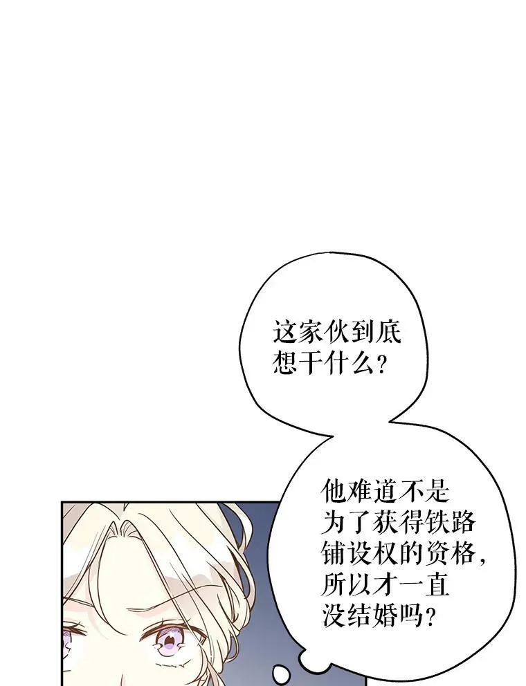 35.结婚提议 第22页