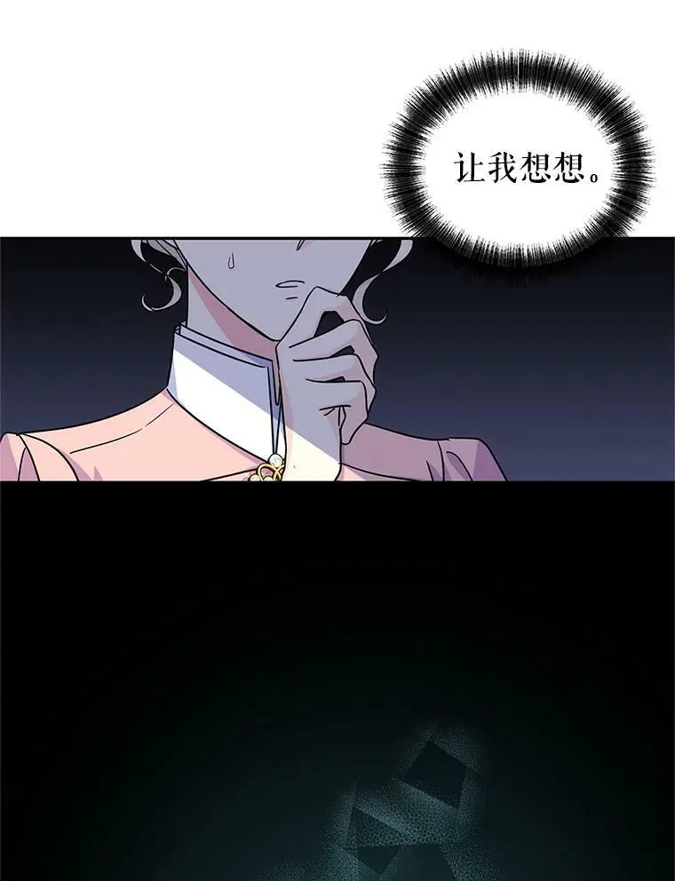 35.结婚提议 第24页