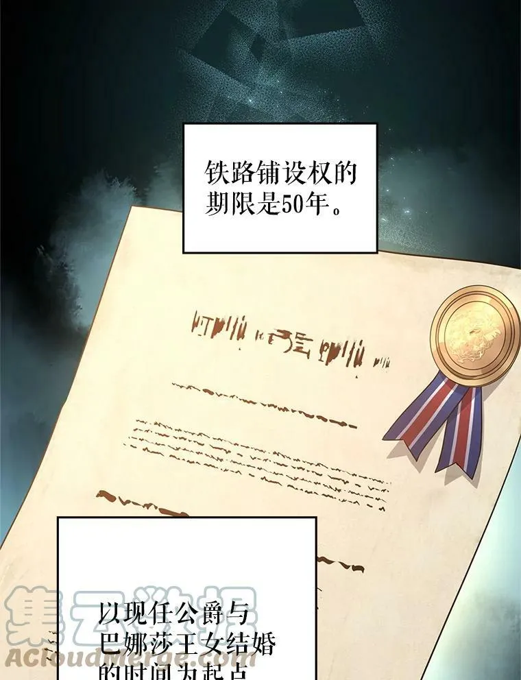 35.结婚提议 第25页
