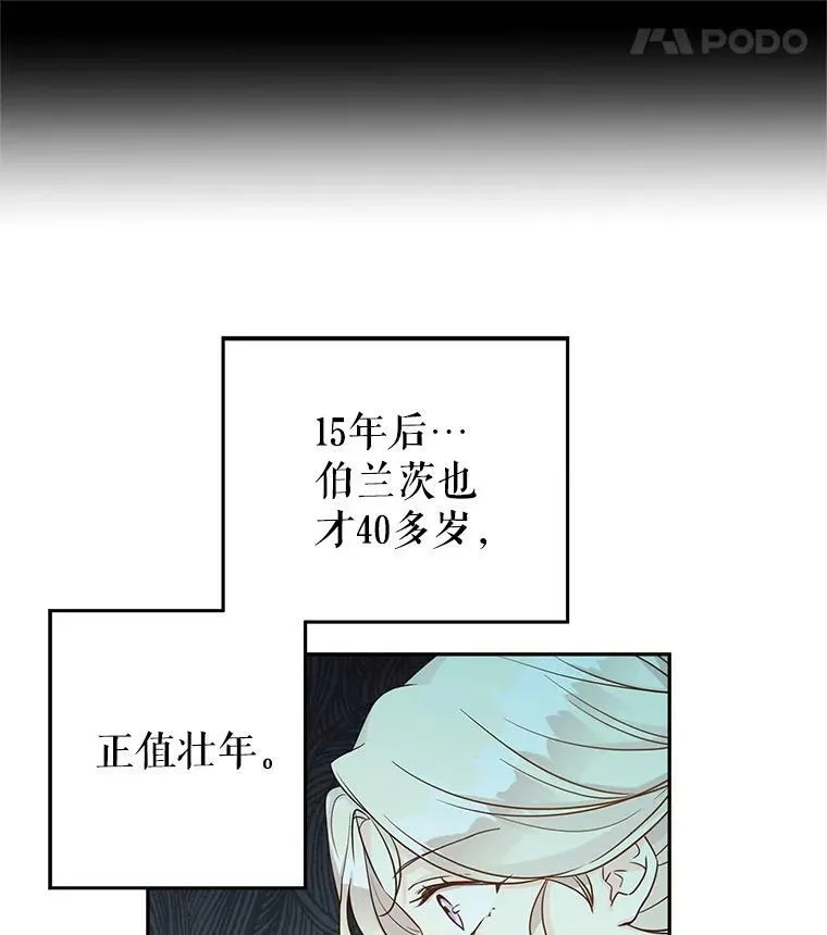 35.结婚提议 第27页