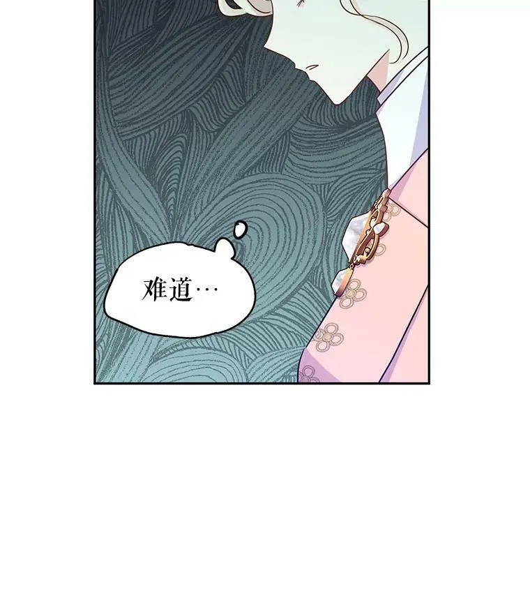 35.结婚提议 第28页