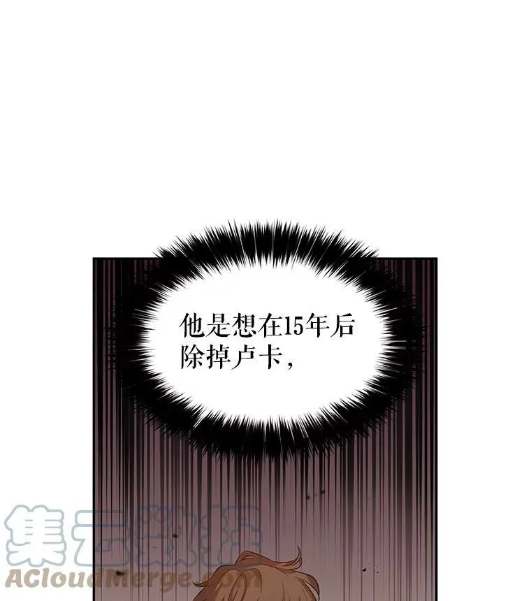35.结婚提议 第29页
