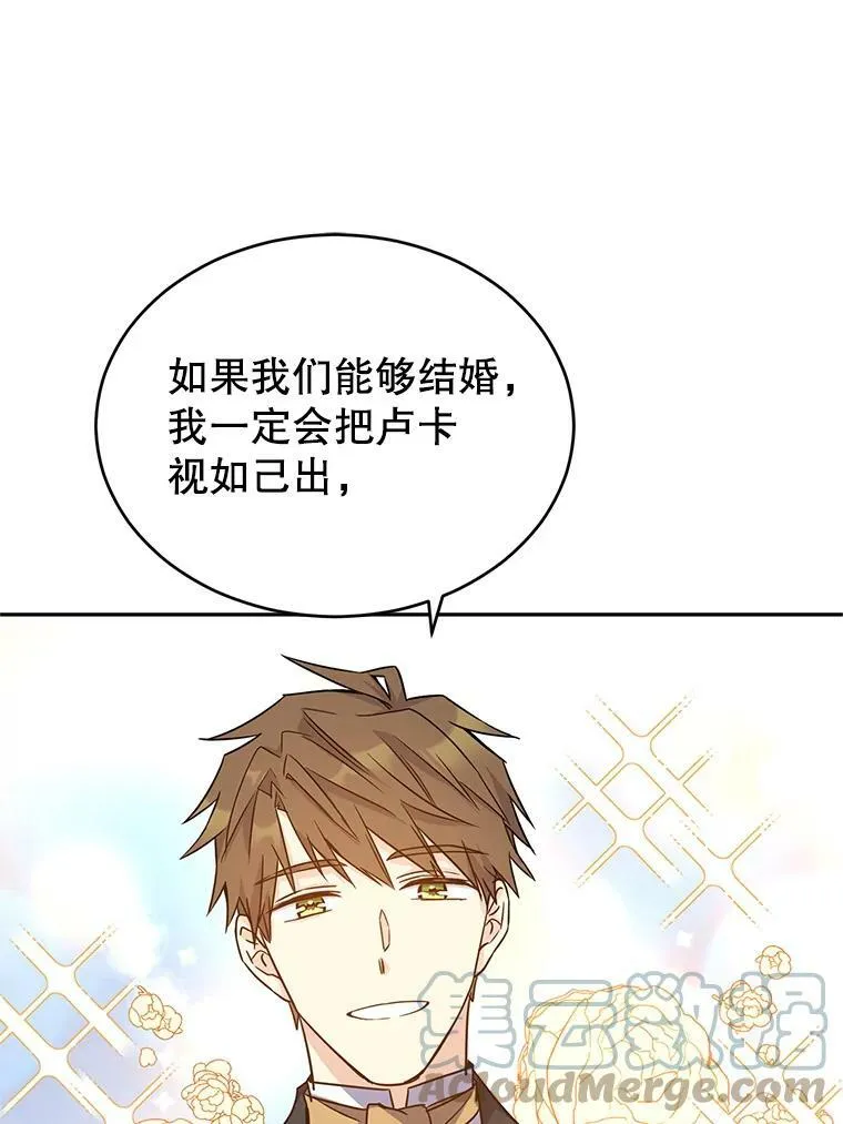 35.结婚提议 第33页
