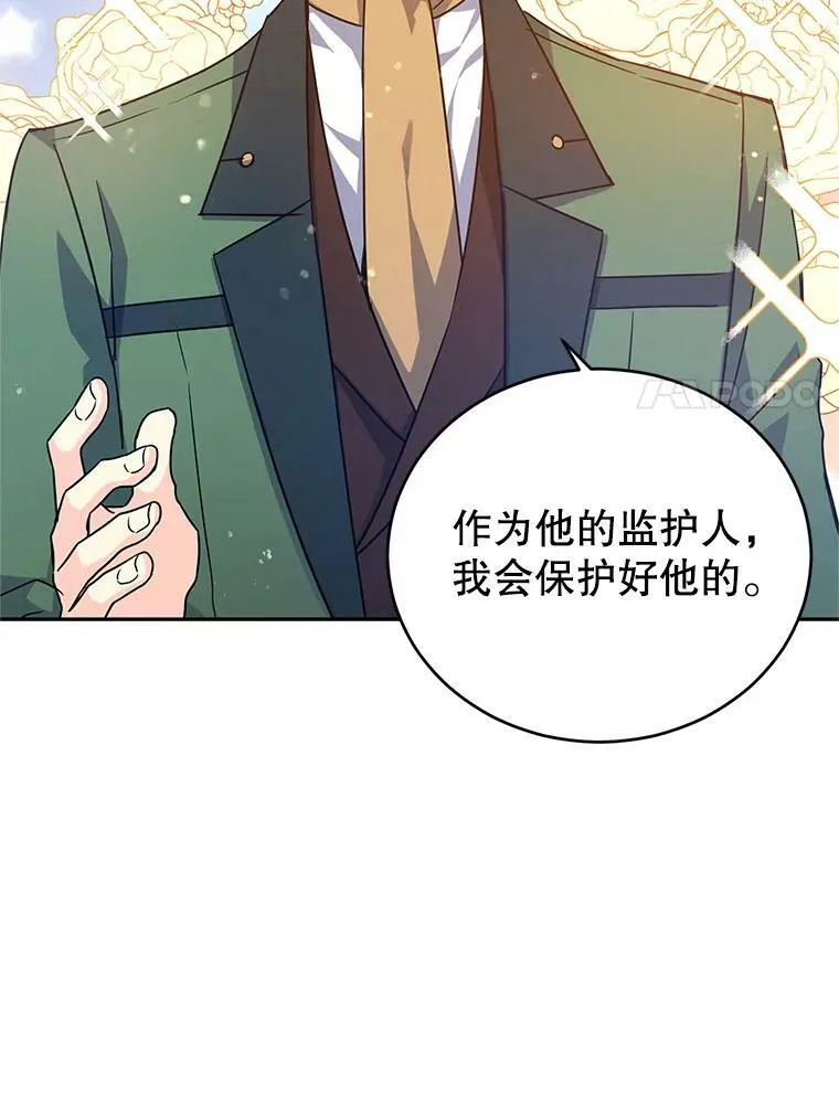 35.结婚提议 第34页
