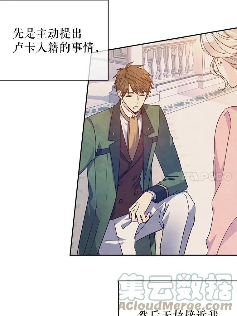 35.结婚提议 第37页
