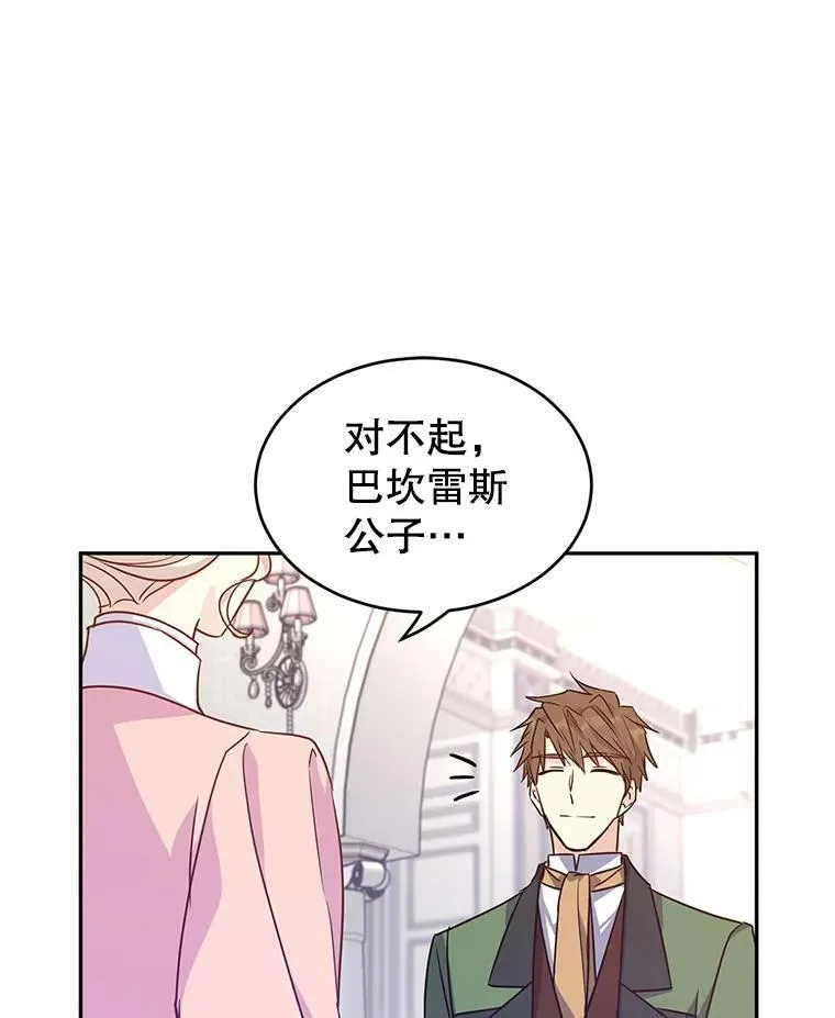 35.结婚提议 第46页