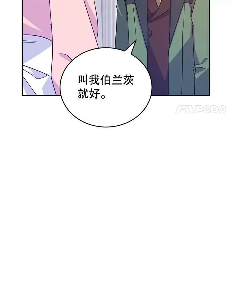 35.结婚提议 第47页
