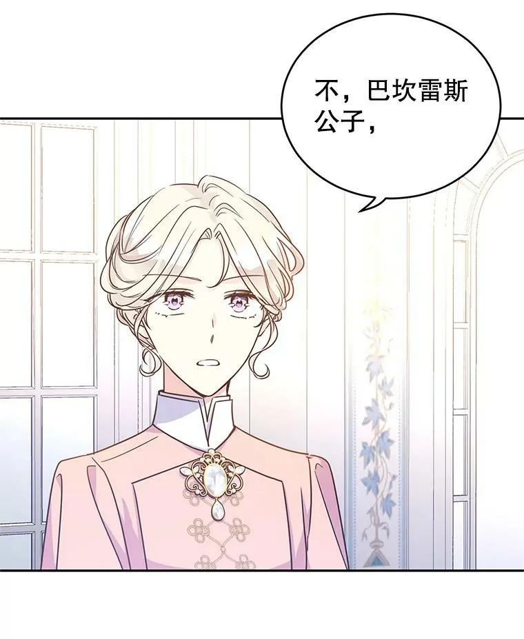 35.结婚提议 第48页