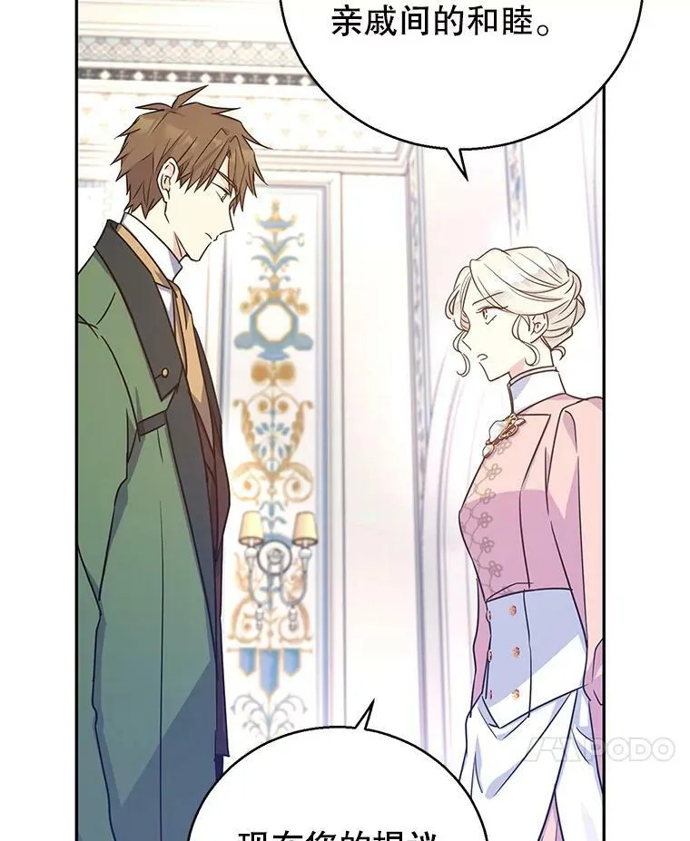 35.结婚提议 第50页