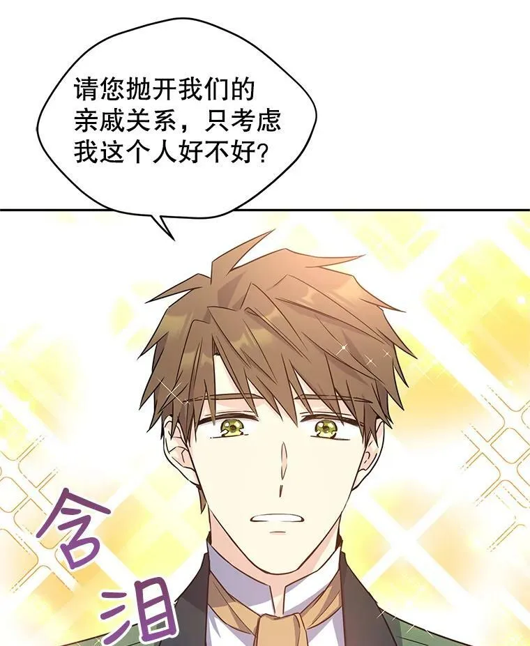 35.结婚提议 第52页