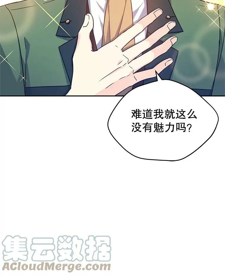35.结婚提议 第53页
