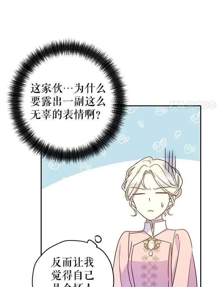 35.结婚提议 第54页