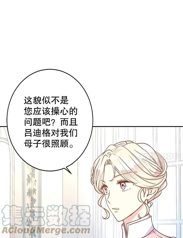 35.结婚提议 第57页