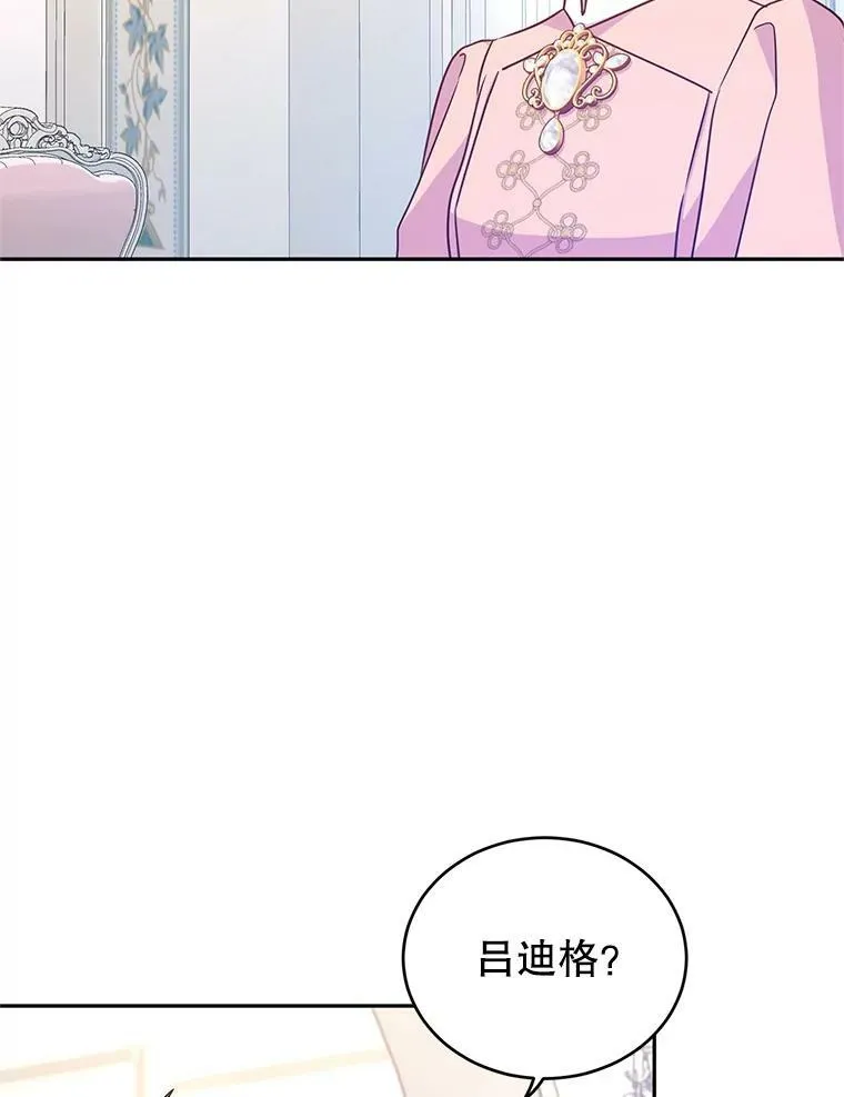 35.结婚提议 第58页