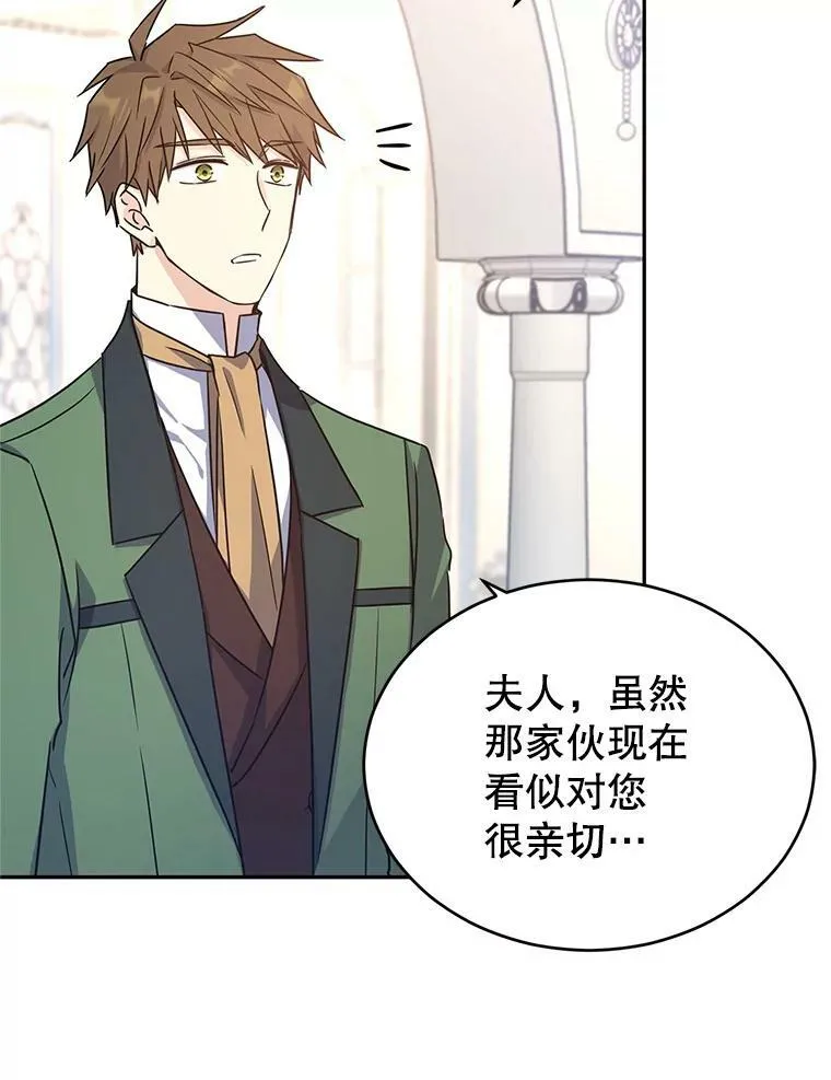 35.结婚提议 第59页