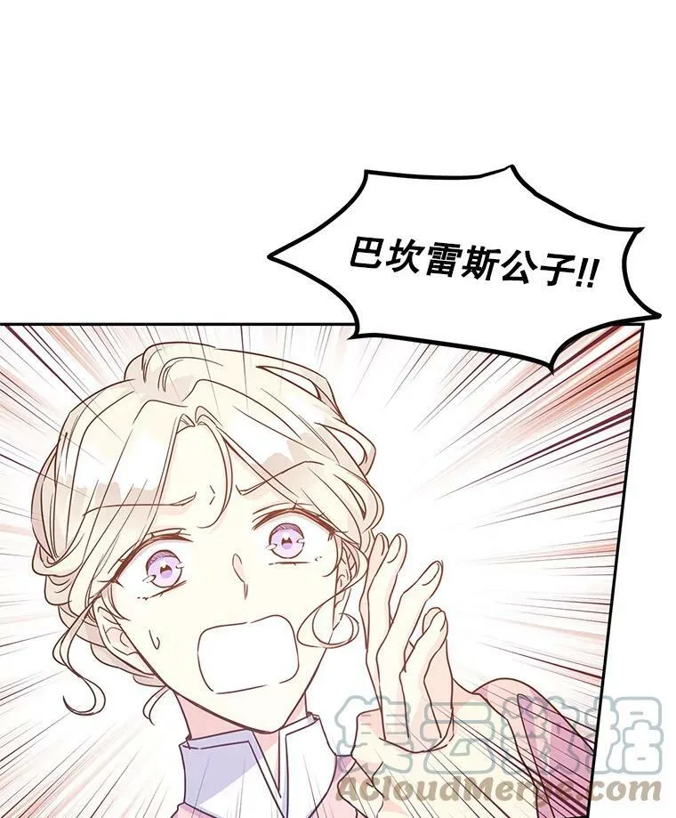 35.结婚提议 第69页