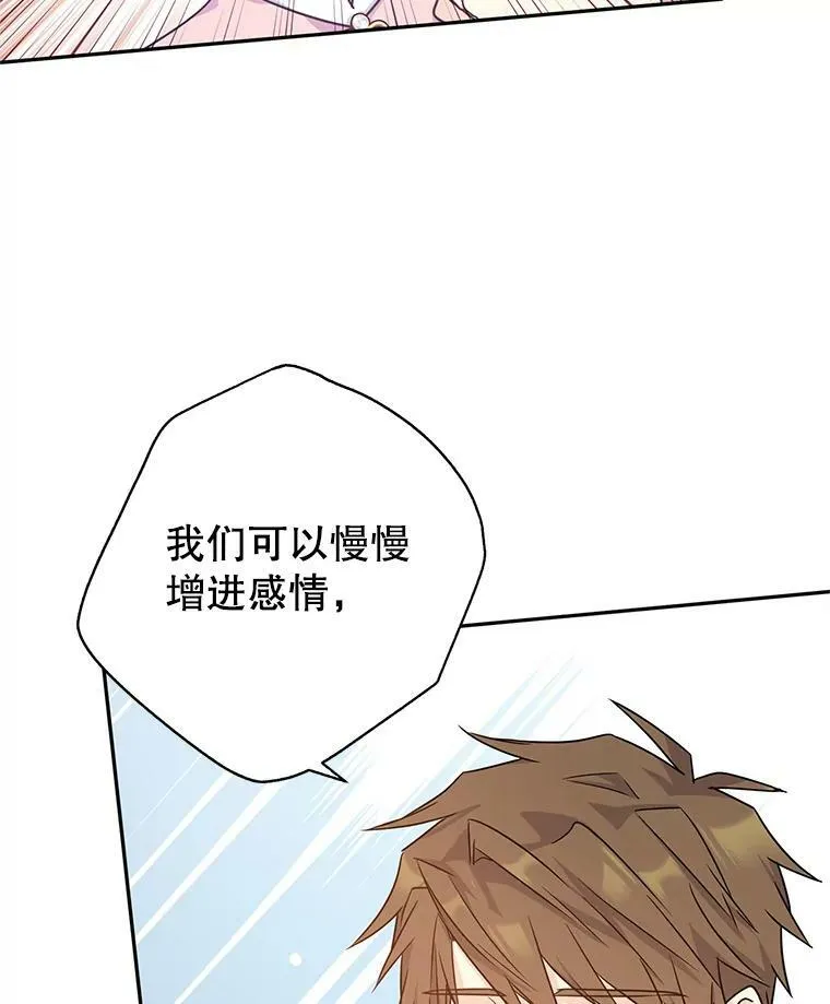 35.结婚提议 第70页