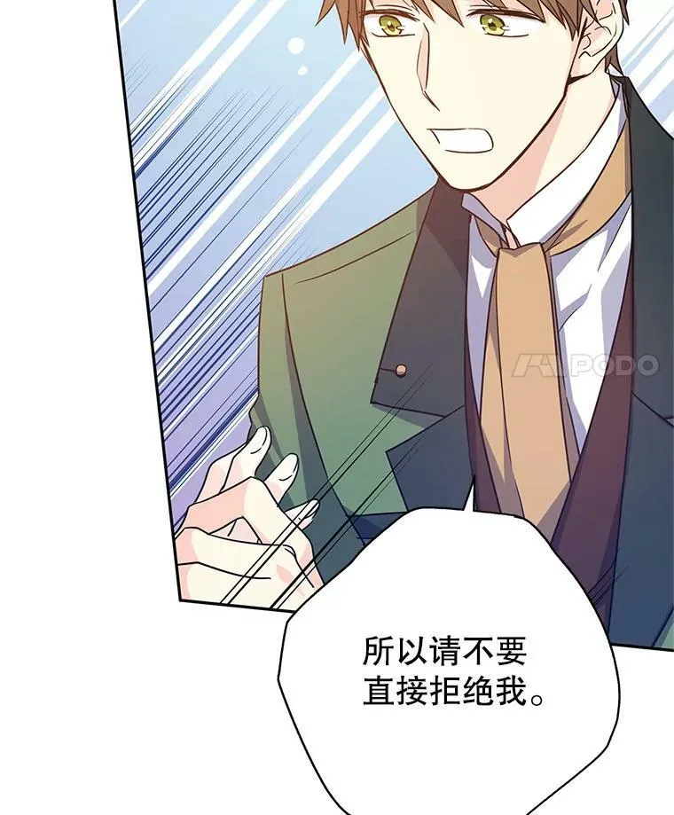 35.结婚提议 第71页
