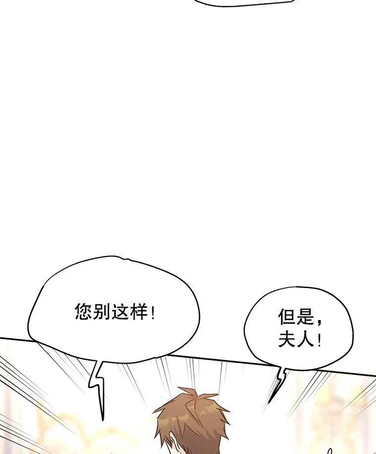 35.结婚提议 第72页