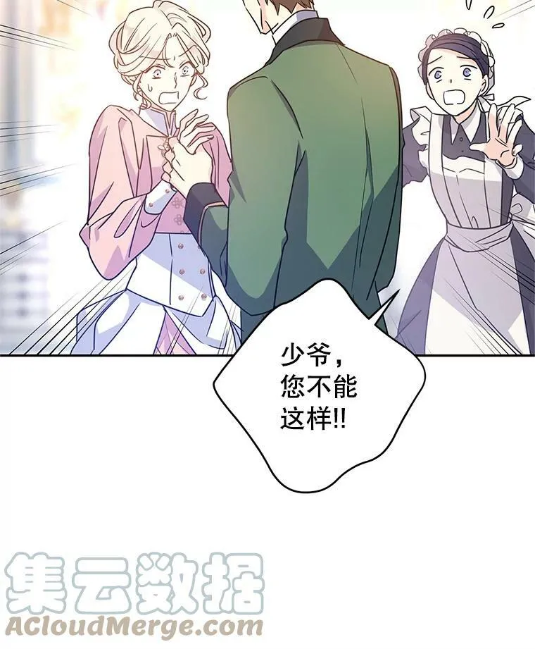 35.结婚提议 第73页