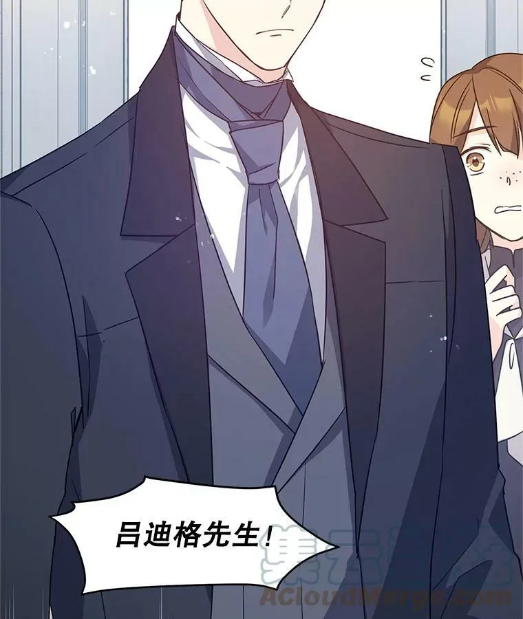 35.结婚提议 第77页