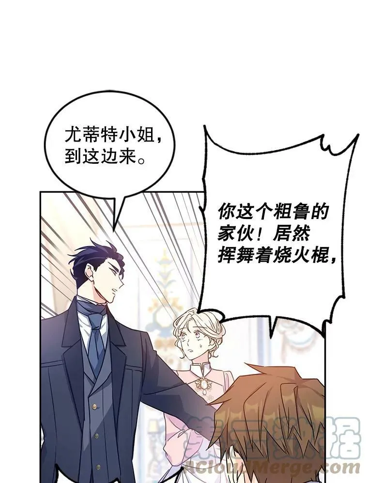 35.结婚提议 第89页