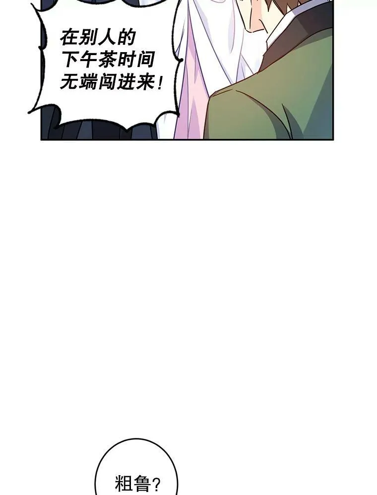 35.结婚提议 第90页