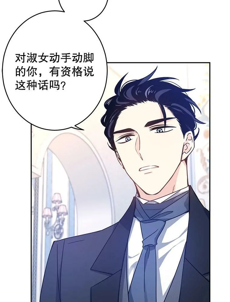 35.结婚提议 第91页
