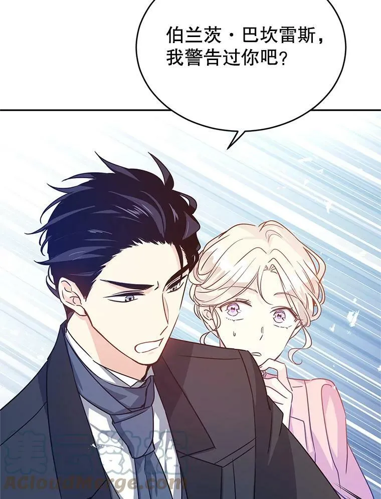 35.结婚提议 第93页