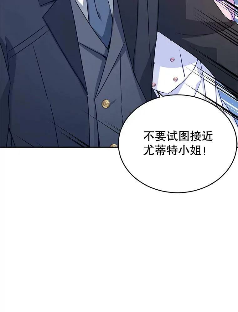 35.结婚提议 第94页