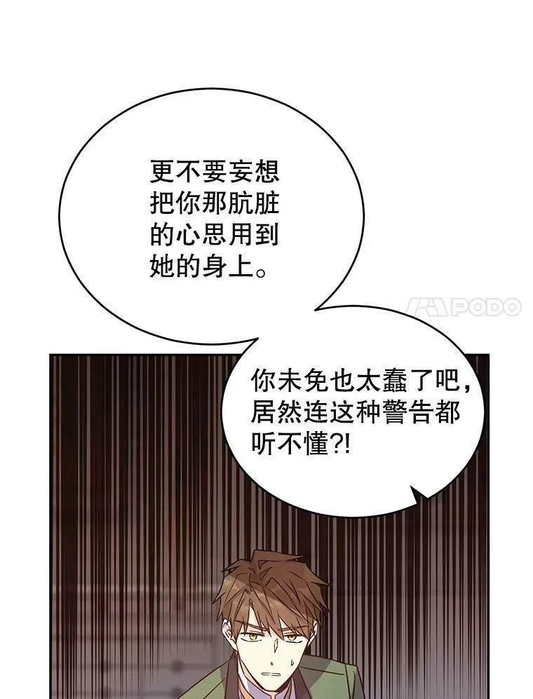 35.结婚提议 第95页