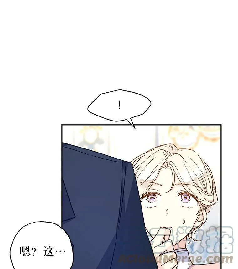 35.结婚提议 第97页