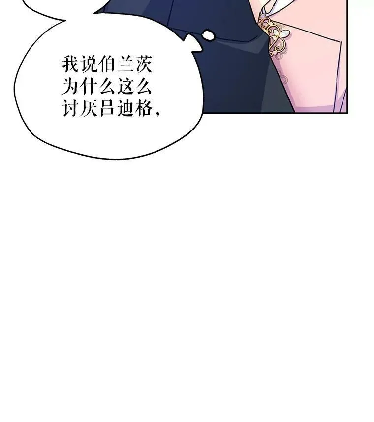 35.结婚提议 第98页