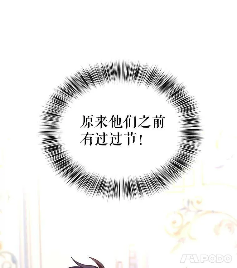 35.结婚提议 第99页