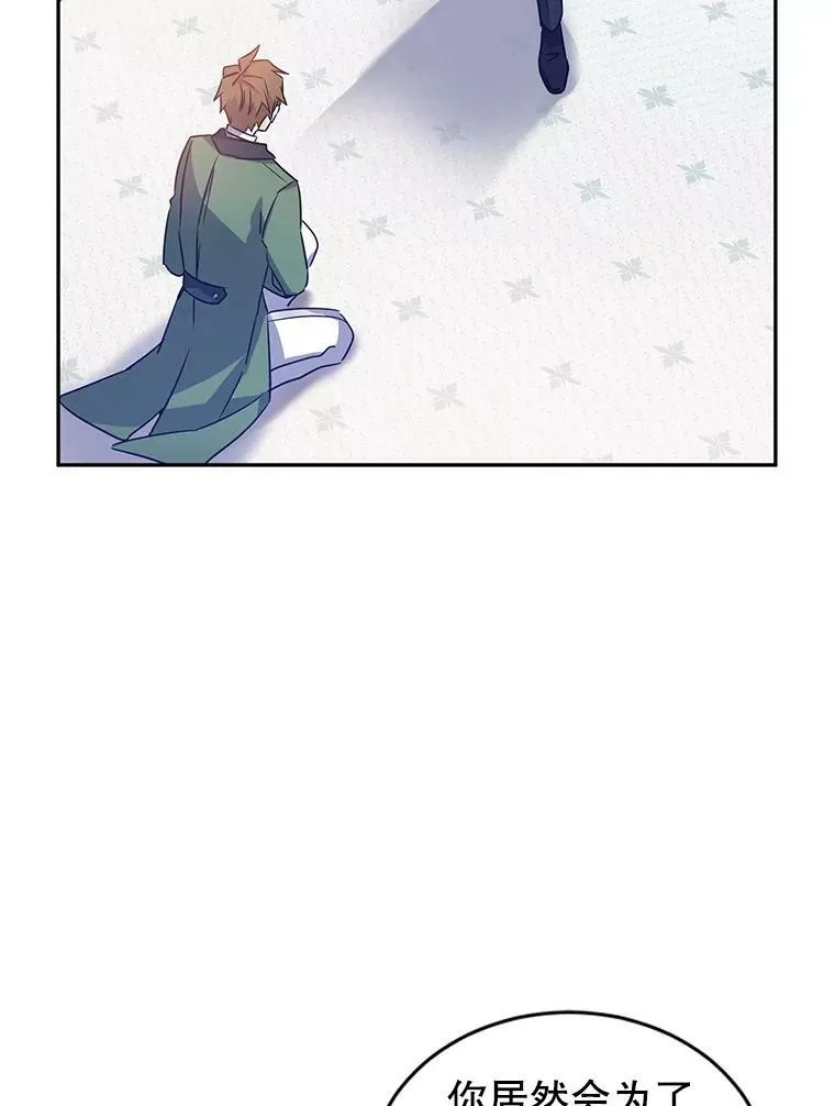 35.结婚提议 第104页