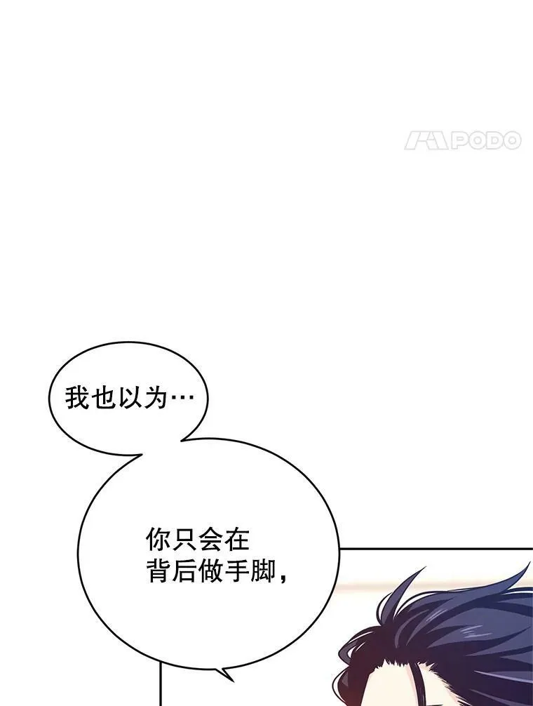 36.吕迪格来了 第4页