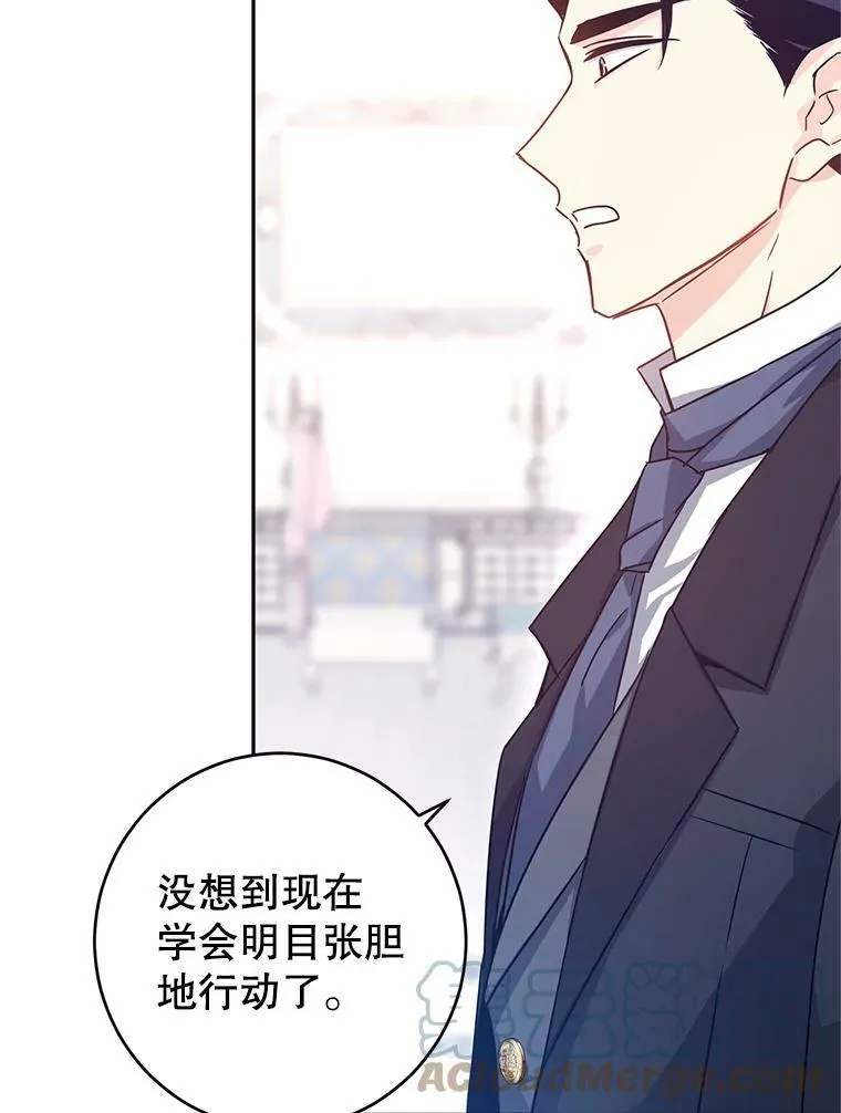 36.吕迪格来了 第5页