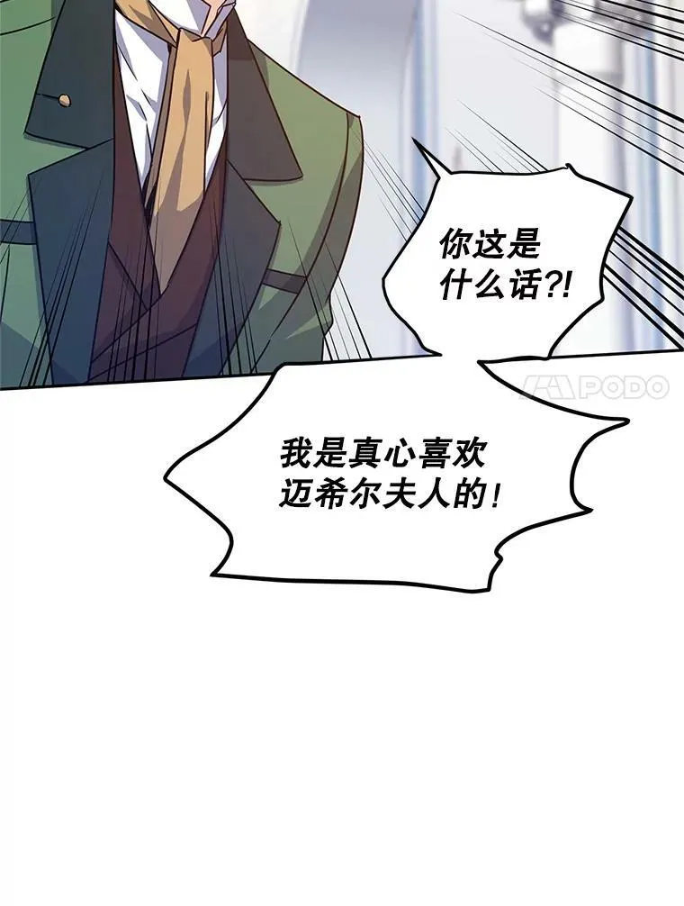 36.吕迪格来了 第7页