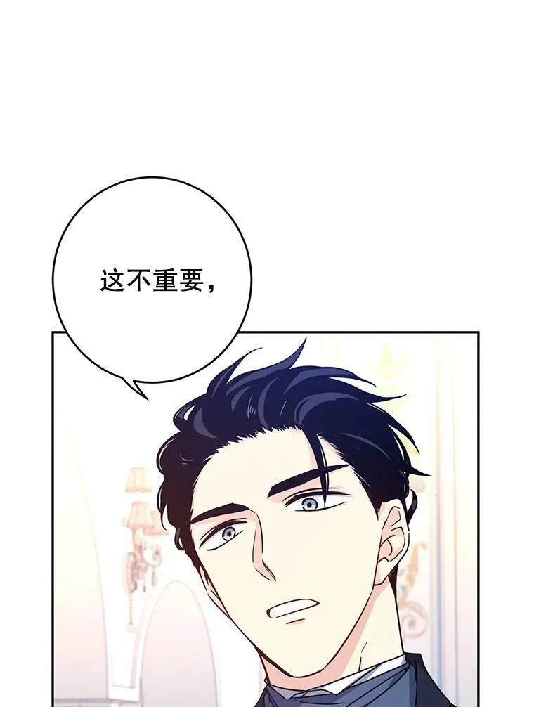 36.吕迪格来了 第8页